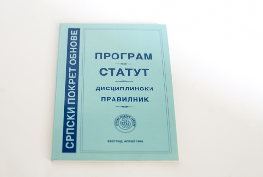 VranjePravilnikSPO