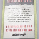 KraljevoLifletantiratnekampanje